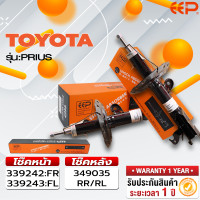 ราคา โช๊คอัพรถยนต์ TOYOTA PRIUS (18298077686)