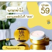 ราคา พร้อมส่ง ครีมเพชรทองคำ Diamond Gold Cream เเก้ฝ ้า หน้าvาว ของเเท้100 ขนาด 10 กรัม เเอมพลู่ รีจูรัน Rejuran Zerlinda หน้าฉ่ำผิวกระจก โปรเซ็ต ของเ เถม (20439085819)