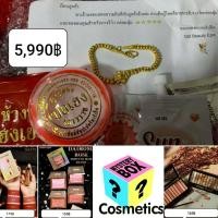 ราคา กล่องสุ่ม Mystery Box เครื่องสำอางค์ เริ่มต้นเพียง 100 บาท ได้เครื่องสำอางค์โครตคุ้ม (2263930492)