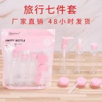 ราคา ขวดแบ่งขวดเครื่องสำอางค์โลชั่นแบบแยกส่วนสำหรับเดินทางเจ็ดชิ้นขวดพลาสติกสีชมพูขวดสูญญากาศใสสเปรย์ Bottlelongyuming (19696201434)