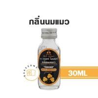 ราคา ถูกที่สุด Best Odour กลิ่นผสมอาหาร เบสท์ โอเดอร์ กลิ่น กล้วย กาแฟ ชาเขียว ทุเรียน นม นมแมว มะพร้าวอ่อน ฯลฯ 30 มิลลิลิตร (10478503871)