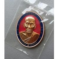 ราคา พระเหรียญทองแดงลงยาสีชมพูขอบสีน้ำเงินหลวงพ่อพัฒน์ วัดห้วยด้วน หลังพญาครุฑ รุ่นรวยรับทรัพย์ จ นครสวรรค์ สภาพสวยพร้อมกล่องเดิม (7736777160)