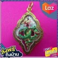 ราคา สุ่มของแถม เก็บเงินปลายทาง จี้ จี้พระ จี้พญานาค พญานาค พญานาคราช พญานาคเกี้ยว เกี้ยวเงินเกี้ยวทอง กรอบเลี่ยมทอง (10034042570)