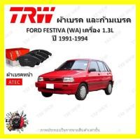 ราคา TRW ผ้าเบรค ก้ามเบรค รถยนต์ FORD FESTIVA เครื่อง 1 3L ฟอร์ด เฟสติว่า ปี 1991 1994 (18458731293)
