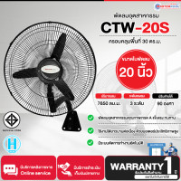 ราคา MASTERKOOL พัดลม พัดลมแขวนผนัง พัดลมติดผนัง มาสเตอร์คูล 20 นิ้ว 3 ใบพัด รุ่น CTW 20S ราคาถูก ประกันศูนย์ 1 ปี จัดส่งทั่วไทย เก็บเงินปลายทาง (18538105967)