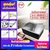 ราคา C HOME อ่าง อ่างล้างจาน ก๊อกน้ําอ่างล้างจาน ล้างจาน ซิงค์ล้างจาน1หลุมไม่มีที่พักขนาดเยอะมาก และความลึก15 25เซนเลย มีทั้งแบบฝังและพับขอบ (16707812559)