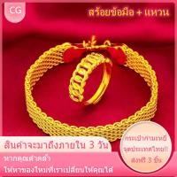 ราคา สร้อยคอ แหวน สร้อยข้อมือทอง บิดแบนทอง 2 สลึง ชุบทองคำแท้ 96 5 ทองปลอม ทองชุบไม่ลอก ทองเหมือนแท้ ข้อมือผู้ชาย ข้อมือทองปลอม เลทข้อมือ แหวนคู่ แหวนทอง แหวนเงิน แหวนคู่ใหม่ แวววาว แหวน สไตล์เรียบง่าย Fr