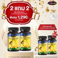 ราคา ซื้อ 2 แถม 2 Auswelllife Royal Jelly นมผึ้ง ออสเวลไลฟ์ ช่วยใหลับหลับลึก หลับสบาย ต้านเครียด มี 3 ขนาด 30 60 365 แคปซูล (9488445768)