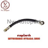 ราคา สายตูดไดชาร์ท MITSUBISHI STRADA 2500 (16248872379)