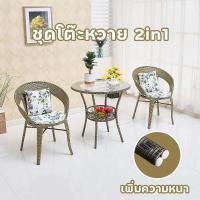 ราคา ราคาโรงงาน เก้าอี้หวาย ชุดโต๊ะในสวน ชุดโต๊ะสนาม outdoor โต๊ะเก้าอี้คาเฟ่ ชุดโต๊ะหวาย โต๊ะหวายเทียม ชุดโต๊ะเก้าอี้หวาย โต๊ะรับแขกและเก้าอี้ แข็งแรง ทนแดด ทนฝน มีเก็บเงินปลายทาง (20369569335)