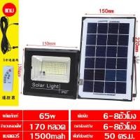 ราคา โซลาร์เซลล์ ไฟโซล่าเซล 45W 65W 120W 150W Solar light LED ไฟledโซล่าเซลล์ แสงสีขาว ไฟสปอร์ตไลท์ กันฝน (17955277738)