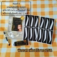 ราคา บล็อคคิ้ว6คู่ เฮนน่าเพ้นท์คิ้ว พู่กัน3แท่ง ฮาลาล เฮนน่ามุสลิม (18631512295)
