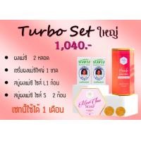 ราคา Turbo set ชุดเซทสมุนไพรบัวขาว รักษาสิว ฝ้า กระ จุดด่างดำ (9644119161)