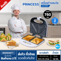 เครื่องทำแซนด์วิช Princess - รุ่น PW-121131