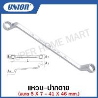 ราคา Unior แหวน มิล Offset Ring Wrenches ขนาด 5x7 ถึง 41x46 มิล รุ่น 180 180 1 ประแจแหวน ประแจ (12396174749)