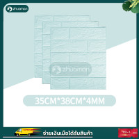 ราคา ติดง่าย ไม่ต้องใช้ช่าง wallpaper3dสติ๊กเกอร์ วอลเปเปอร สติกเกอร์วอลเปเปอร์ วอล์เปเปอร์3d วอลเปเปอร์ผนัง วอลเปเปอร์ผนัง 3 มิติ วอลเปเปอร์ผนั (14735388202)