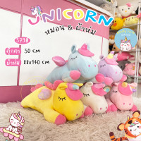ราคา ReallyCute พร้อมส่ง หมอนผ้าห่ม ยูนิคอร์น Unicorn (15408263918)