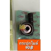 ราคา ชุดกระปุกไมล์ สายไมล์ Spacy I อะไหล่ทดแทนคุณภาพเยี่ยม (18019775150)