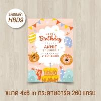 ราคา Birthday Card การ์ดวันเกิด การ์ดอวยพรวันเกิด (20566689381)