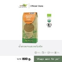 ราคา LUMLUM Organic Brown Sugar น้ำตาล ทรายแดง ออร์แกนิค 800 g (21278987778)