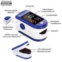ราคา COD ส่งของภายใน24ชม พร้อมส่ง เครื่องวัดออกซิเจนปลายนิ้ว Pulse Fingertip Oximeter รุ่น LK87 เครื่องวัดออกซิเจนในเลือด วัดชีพจร วัดค่า SpO2 ครื่องวัดออกซิเจน มีการรับประกัน ที่วัดอุณหภูมิ เครื่องวัดออกซ