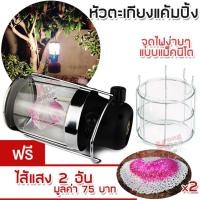 ราคา Picnic MEDIUM Lamp Outdoor Camping Lighting หัวตะเกียงแค้มปิ้ง หัวตะเกียงบิวเทน แมกนีโต ตะเกียงแก๊ส ตะเกียงแก๊สกระป๋อง ตะเกียงแก๊สปิคนิค ตะเกียงแก๊สพกพา (1384602959)