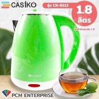 ราคา Casiko PCM กาต้มน้ำไฟฟ้า ความจุ 1 8 ลิตร รุ่น CK 8113B (459255531)