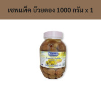 ราคา เซพแพ็ค บ๊วยดอง 1000 กรัม x 1 ถุง รหัส 13052 Safepack Pickled Plum 1000 grams x 1 bag Code 13052 (19616803593)