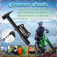 ราคา FinDee สูบติดรถจักรยานแบบพกพา สำหรับจักรยาน ปั๊มมือขนาดเล็ก พับเก็บได้ bicycle pump (20454178269)