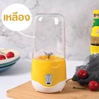 ราคา 7091 แก้วปั่นน้ำผลไม้ เครื่องปั่นน้ำผลไม้ แก้วปั่นผลไม้ เแก้วปั่นพกพา เครื่องปั่นพกพา (18928116795)