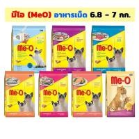 ราคา Me O 6 8 7 kg อาหารเม็ดสำหรับแมวโต และลูกแมว มีโอ ขนาด 6 8 7 กิโลกรัม (19805270276)