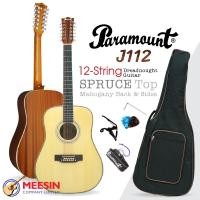 ราคา กีตาร์โปร่ง PARAMOUNT รุ่น J112 กีตาร์โปร่ง 12 สาย ทรง Dreadnought ไม้หน้าสปรูซ ไม้ข้างและหลัง มะฮอกกานี มาพร้อมกระเป๋า พร้อมจัดส่ง (21288025486)