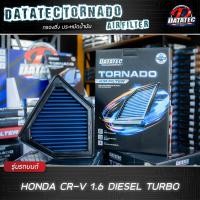 ราคา กรองอากาศ ฮอนด้า Crv 2 4 12 14 CRV 2 4 ล้างน้ำได้ ประหยัดน้ำมัน Datatec Tornado (6355322248)