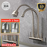 ราคา ก๊อกน้ำซิงค์ แบบนอน ก๊อกน้ำ ก๊อกซิงค์ หมุนได้ 360 องศา ก๊อกอ่างซิงค์ล้างจาน ก๊อกล้างจาน ก๊อกน้ำอ่างล้างจาน ก๊อกน้ำห้องครัว ก๊อกอ่างล้างมือ รักษาสุขภาพ ก๊อกสแตนเลส 304 ก๊อกน้ำอ่างล้างชามแบบด้ามทรงกระบอ