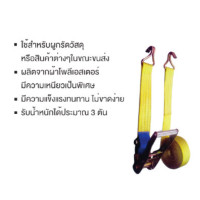ราคา สายรัดสแต๊กรัดของ สายรัดของ ยี่ห้อ OKURA รุ่น TD 6 ของแท้ พร้อมส่ง ส่งด่วนย (21194143710)