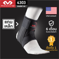 ราคา McDavid 4303 official ที่รัดข้อเท้าแกนเหล็ก Ankle Support ผ้าพันข้อเท้า ที่พันข้อเท้า สนับข้อเท้า (21195332542)