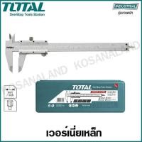 ราคา Total เวอร์เนียร์เหล็ก ขนาด 8 นิ้ว รุ่น TMT312001 Vernier (4358154251)
