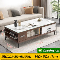 ราคา โต๊ะกลาง โต๊ะกาแฟ โต๊ะหน้าโซฟา ขนาด 100 120 140cm ท็อปกว้าง มีกระจก ลิ้นชัก ช่องวางของ เก็บได้เยอะ รับน้ำหนักได้มาก กันน้ำ กันฝุ่น ดีไซน์Luxury ประกอบง่าย พร้อมส่ง เก็บเงินปลายทางได้ COD (21295056132)