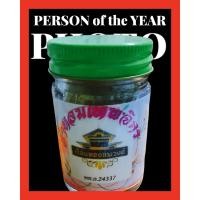 ราคา เทพจิตร นวโกฐ ยาหอม (20516705690)