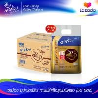 ราคา เขาช่อง กาแฟ คอฟฟี่มิกซ์ 3 in 1 ซุปเปอร์ริช 20 กรัม x50 ซอง (21080723573)