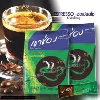 ราคา Khao Shong Coffee Mix กาแฟเขาช่อง คอฟฟี่มิกซ์ 3in1 เอสเปรสโซ่ Espresso 18g 20ซอง 2 แพ็ค (8779782807)