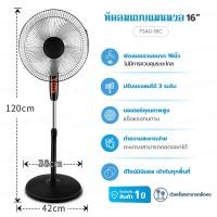 ราคา รีโมท พัดลมไฟฟ้า16 นิ้ว พัดลม ถูกๆ พัดลมตั้งพื้น ตั้งเวลาเปิดปิดได้ เสียงเบา ปริมาณลมสูง ปรับความเร็วได้หลายระดับ (21188955973)