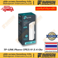 ราคา TP Link ราวเตอร์ CPE Pharos CPE210 2 4 Ghz และ CPE510 5Ghz อุปกรณ์กระจายสัญญาน สินค้ามีประกัน (20557510113)