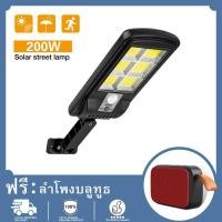ราคา พร้อมลำโพงบลูทูธ G2 ฟรี ไฟถนน โคมไฟถนน Solar LED 200W ไฟตกแต่ง ไฟเซ็นเซอร์ solar cell ไฟโซล่าเซลล์ พลังงานแสงอาทิตย์Solar Street Light No Ratings (16547751908)