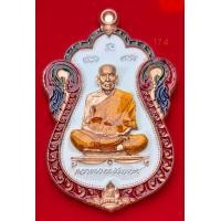 ราคา เหรียญเสมาเลื่อนสมณศักดิ์ ปี 2564 หลวงพ่อพัฒน์ ปุญญกาโม วัดห้วยด้วน เนื้อทองแดงลงยาขาว ลงยาจีวร รับประกันแท้พร้อมกล่องเดิมจากวัด (14304117395)