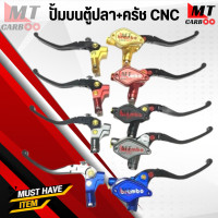 ราคา ปั้มบนตู้ปลา ครัช CNC มี 5 สี ดำ แดง ทอง เทา น้ำเงิน (19989038198)