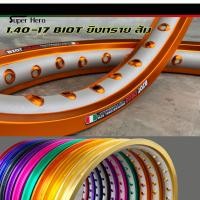 ราคา วงล้อยิงทรายกลาง ล้อยิงทราย ขอบเรียบ BIOT 1 40 ขอบ17 ทองอ่อน ทองเข้ม น้ำเงิน แดง ดำ เขียว ม่วง ม่วงน้ำเงิน ชมพู ส้ม (18071241750)