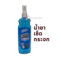 ราคา WHIZ วิซ น้ำยาเช็ดกระจก ขนาด 360 มล (19311024175)