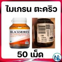 ราคา ยาแก้ปวดไมเกรน คลายเครียด บำรุงกล้ามเนื้อ และ ตะคริว แมกนีเซียม (20246013527)