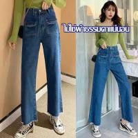 ราคา 98 กางเกงยีนส์ ขายาวระบายฟรุ้งฟริ้ง เอวสูง ทรงกระบอกใหญ่ ตกแต่งกระดุมด้านหน้า กางเกงยีนส์ผู้หญิงแฟชั่น (14622510585)